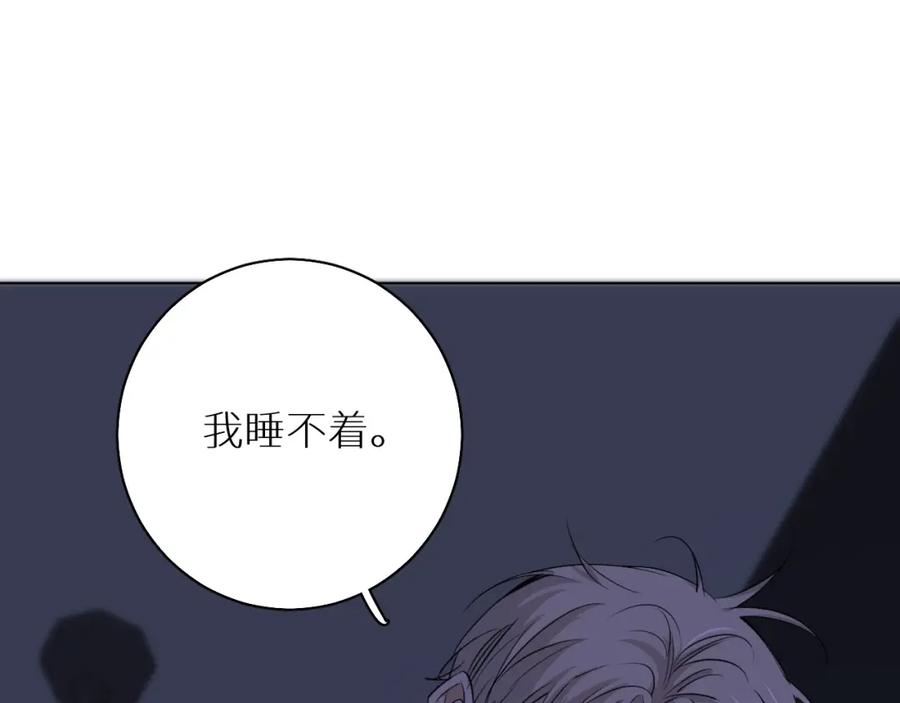 《零度触碰》第52话 报复 第6页