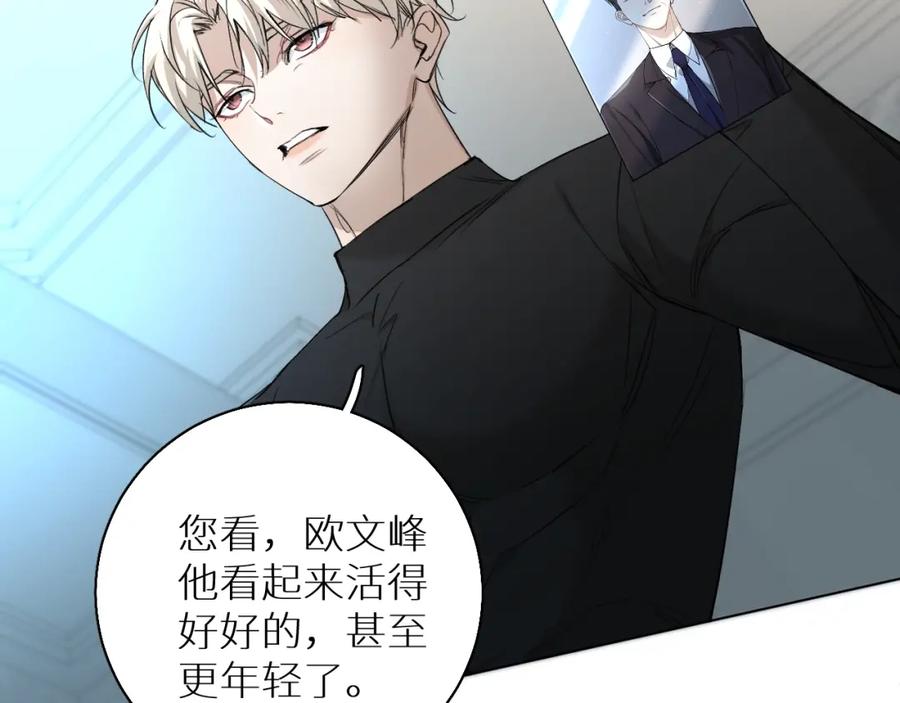《零度触碰》第52话 报复 第94页