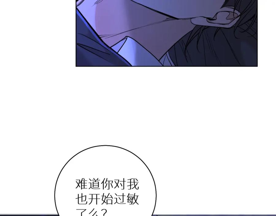 《零度触碰》第52话 报复 第12页
