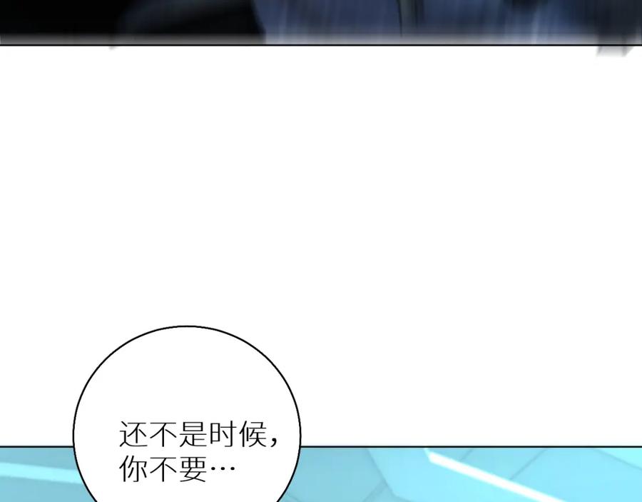 《零度触碰》第52话 报复 第99页