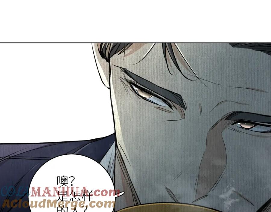 《零度触碰》第52话 报复 第37页