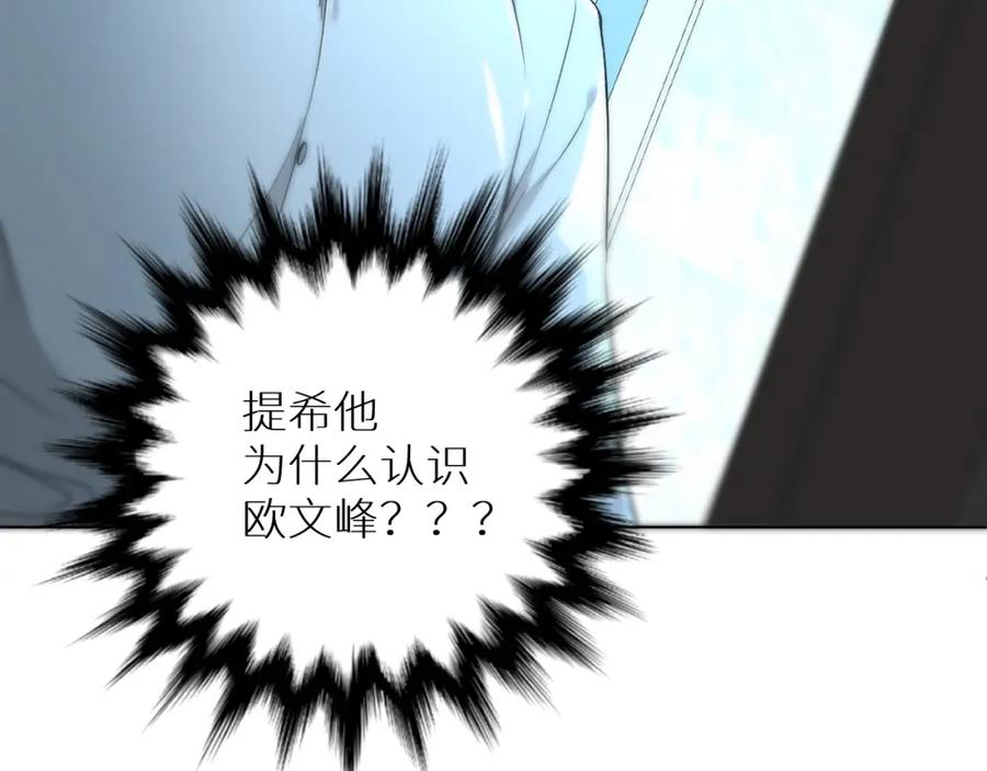 《零度触碰》第52话 报复 第108页