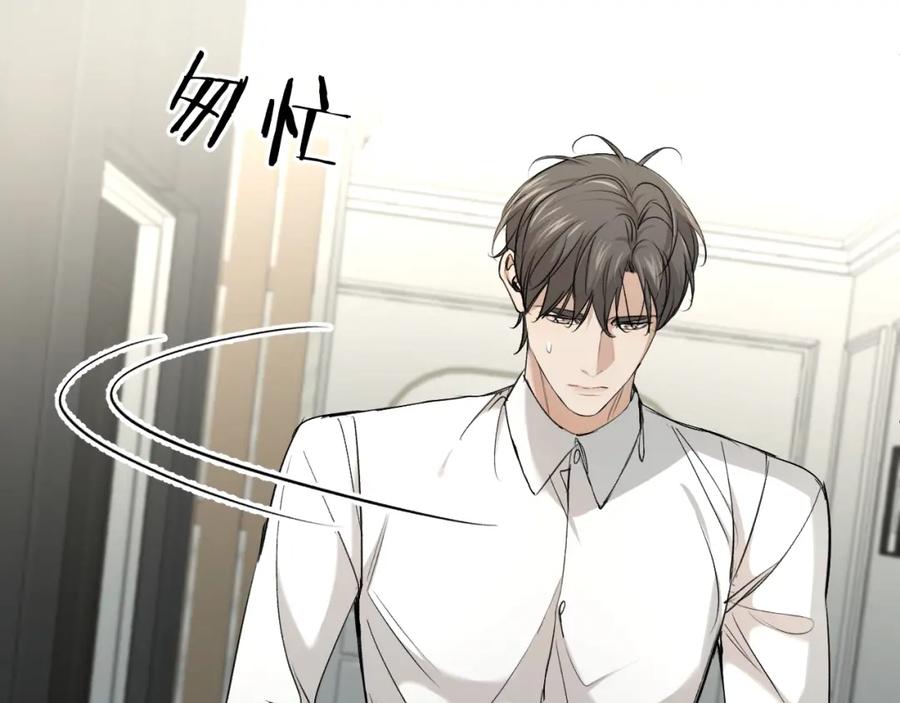 《零度触碰》第53话 错乱的记忆 第28页