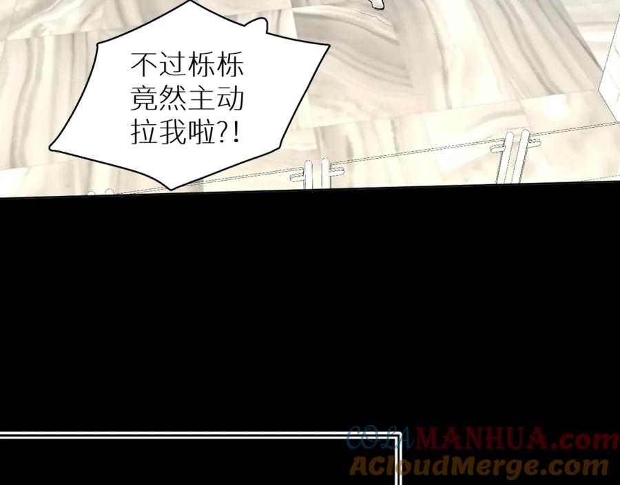 《零度触碰》第53话 错乱的记忆 第69页