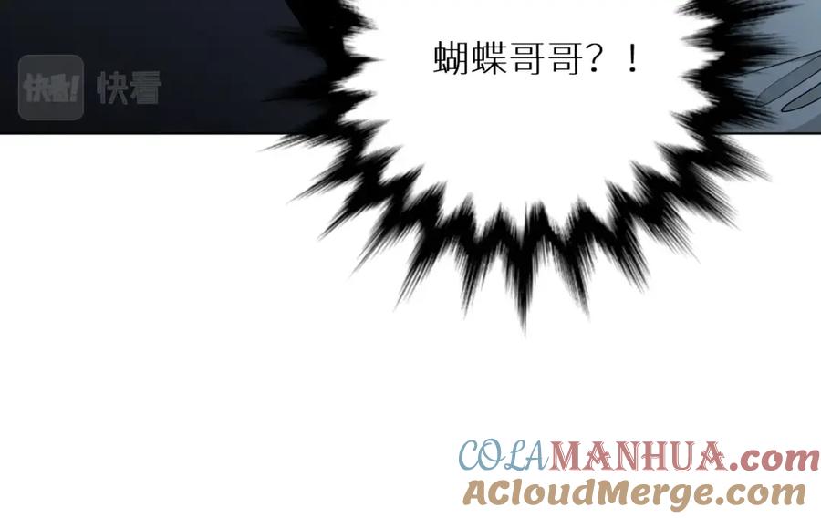 《零度触碰》第53话 错乱的记忆 第49页