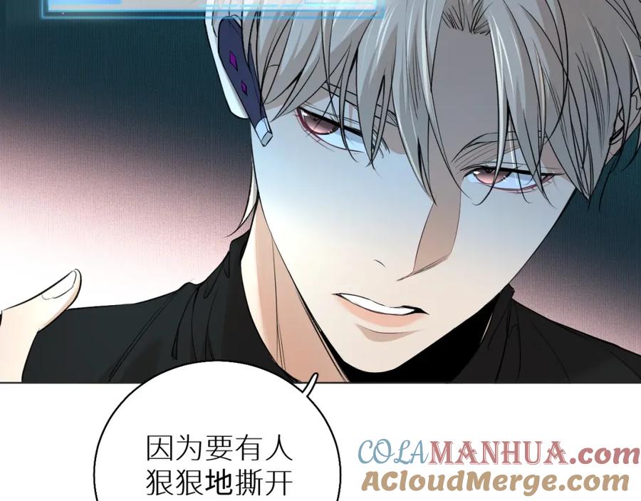《零度触碰》第53话 错乱的记忆 第21页
