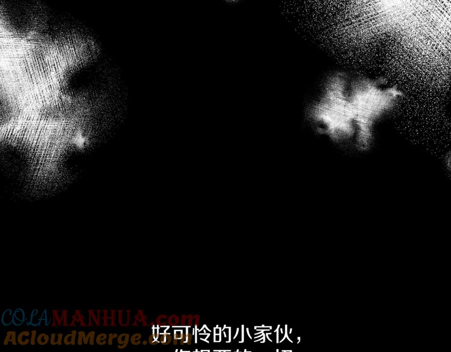 《零度触碰》第53话 错乱的记忆 第113页