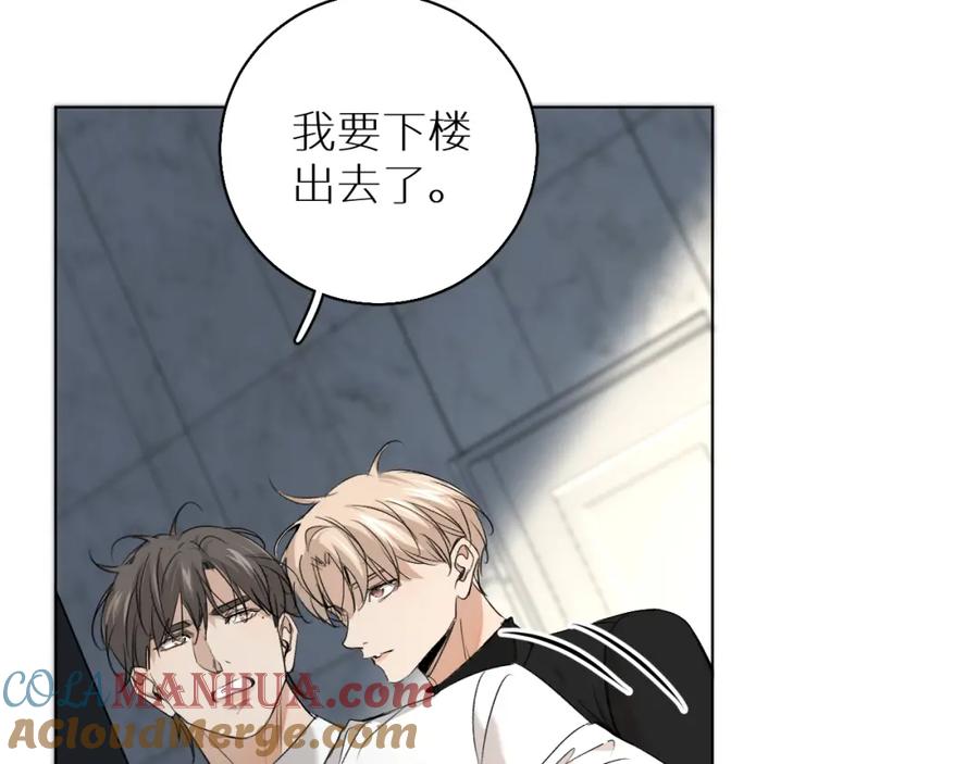 《零度触碰》第53话 错乱的记忆 第45页