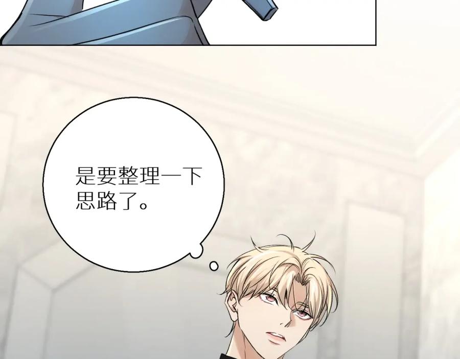 《零度触碰》第53话 错乱的记忆 第23页