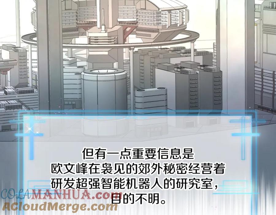 《零度触碰》第53话 错乱的记忆 第13页
