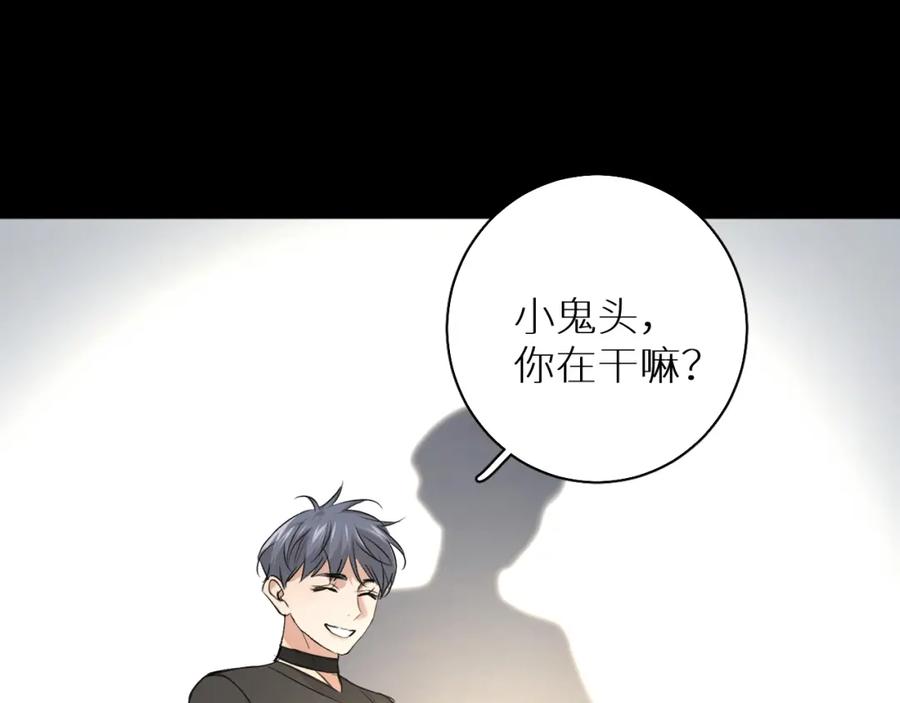 《零度触碰》第53话 错乱的记忆 第107页