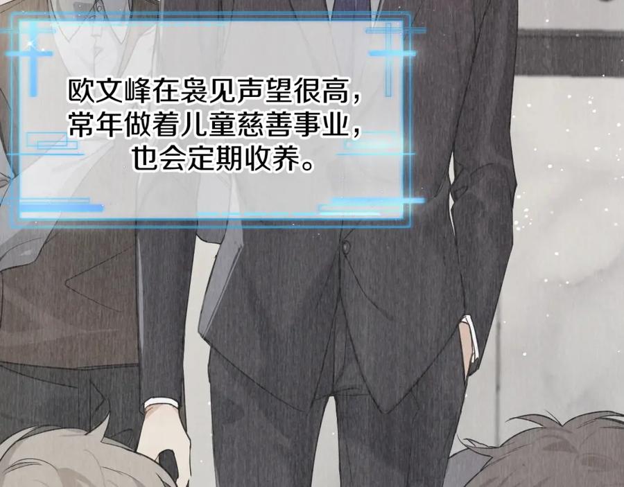 《零度触碰》第53话 错乱的记忆 第15页