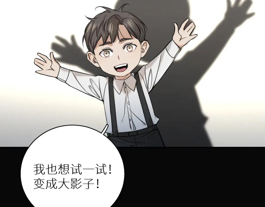 《零度触碰》第53话 错乱的记忆 第91页