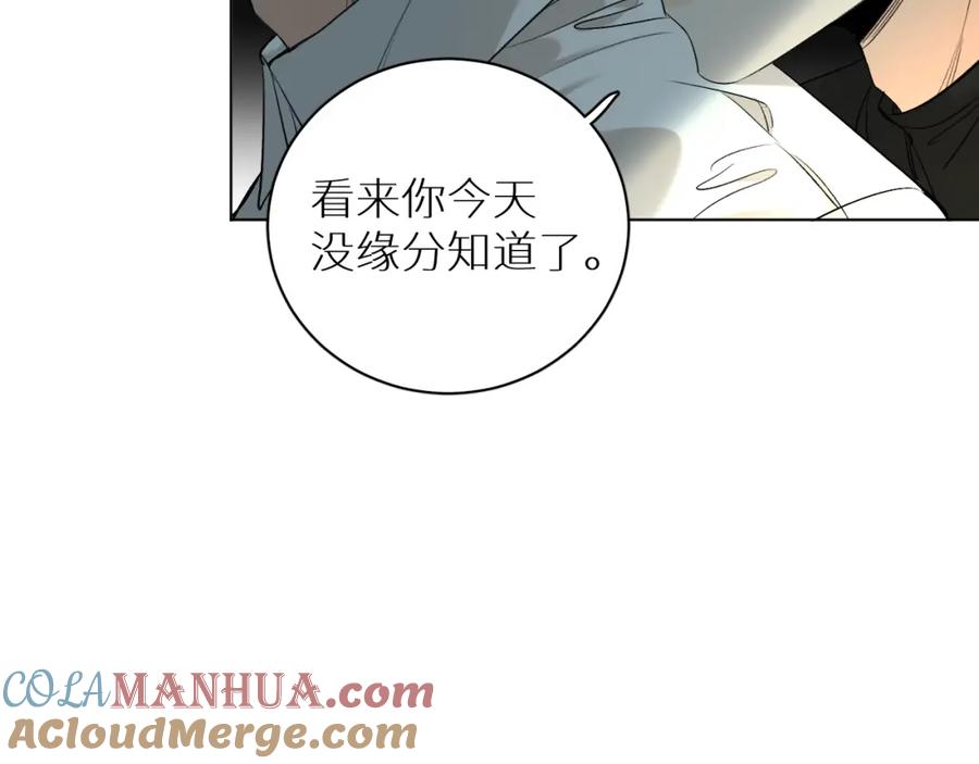《零度触碰》第53话 错乱的记忆 第53页