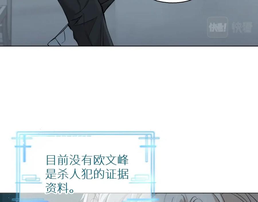 《零度触碰》第53话 错乱的记忆 第20页