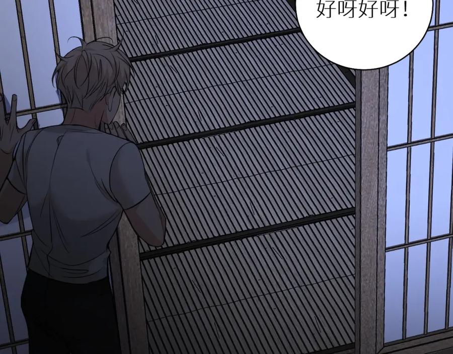 《零度触碰》第53话 错乱的记忆 第86页