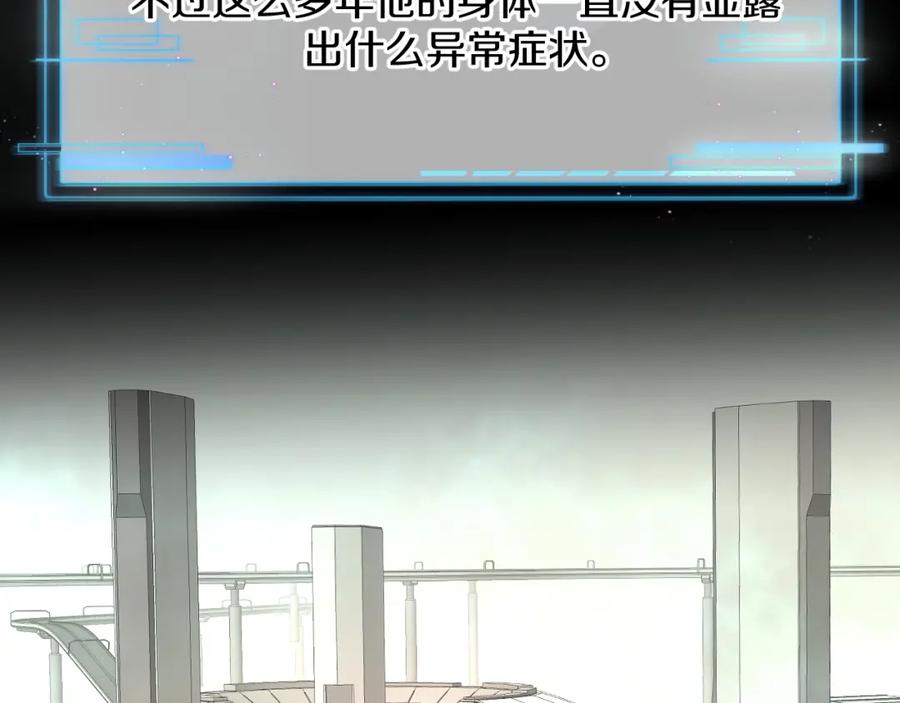 《零度触碰》第53话 错乱的记忆 第12页