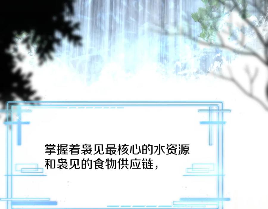 《零度触碰》第53话 错乱的记忆 第6页