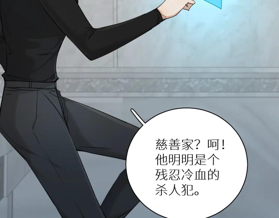 《零度触碰》第53话 错乱的记忆 第19页