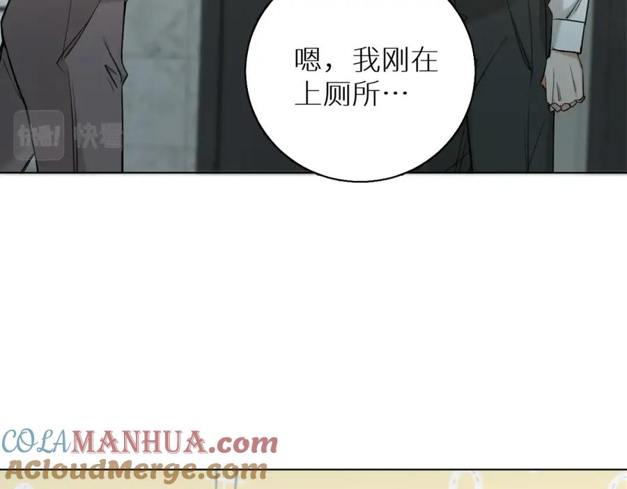 《零度触碰》第53话 错乱的记忆 第61页