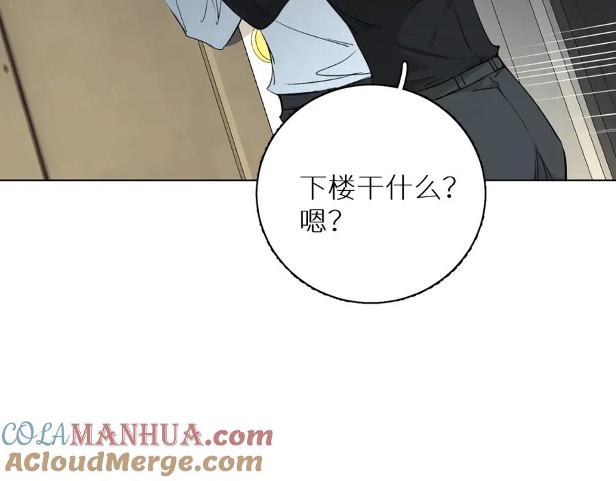 《零度触碰》第53话 错乱的记忆 第41页