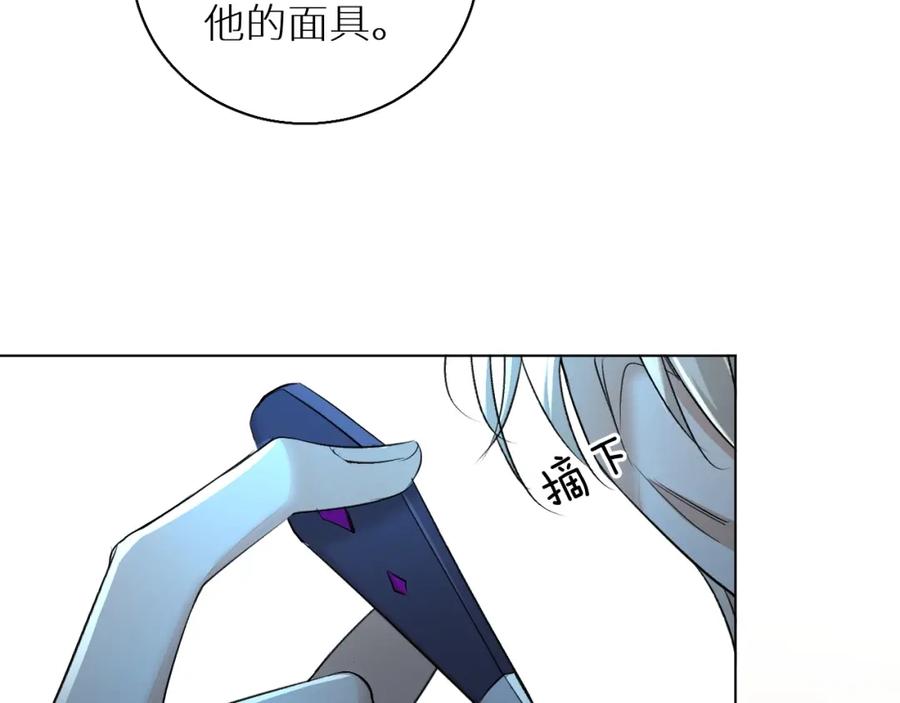 《零度触碰》第53话 错乱的记忆 第22页