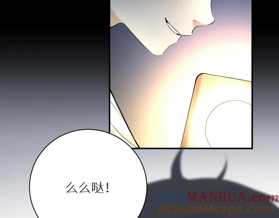 《零度触碰》第53话 错乱的记忆 第101页