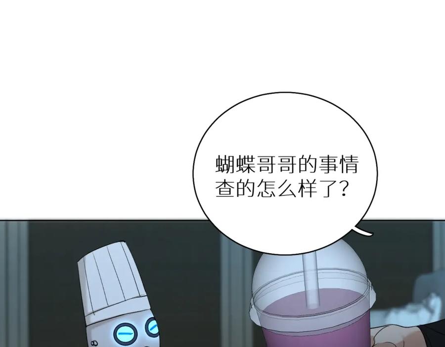 《零度触碰》第53话 错乱的记忆 第74页