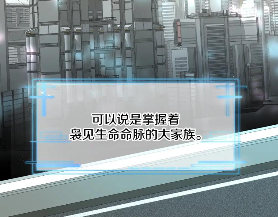 《零度触碰》第53话 错乱的记忆 第8页