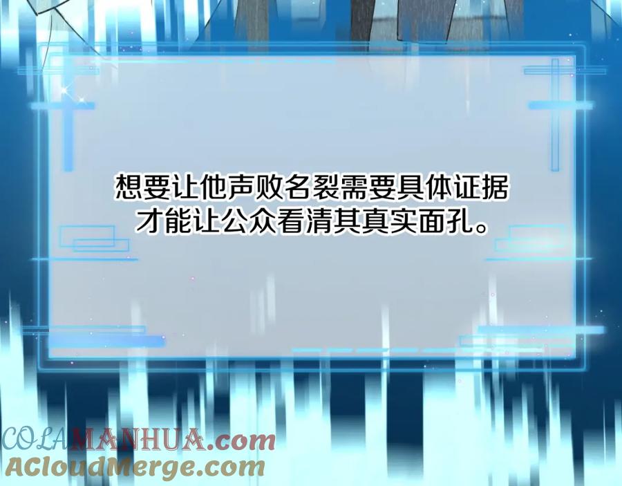 《零度触碰》第53话 错乱的记忆 第17页