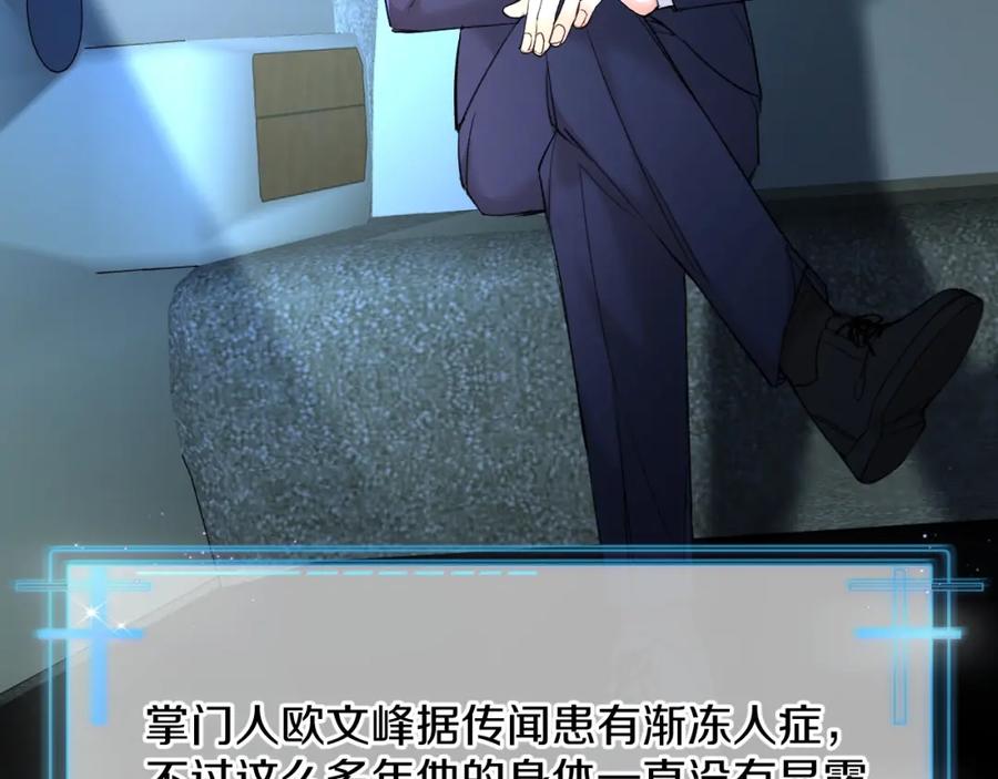 《零度触碰》第53话 错乱的记忆 第11页