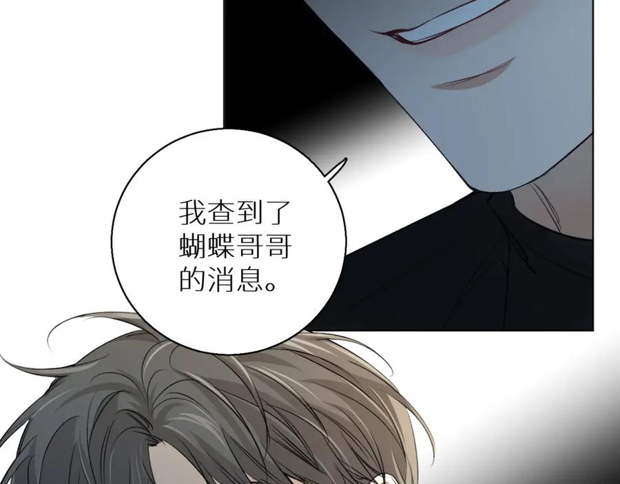 《零度触碰》第53话 错乱的记忆 第47页