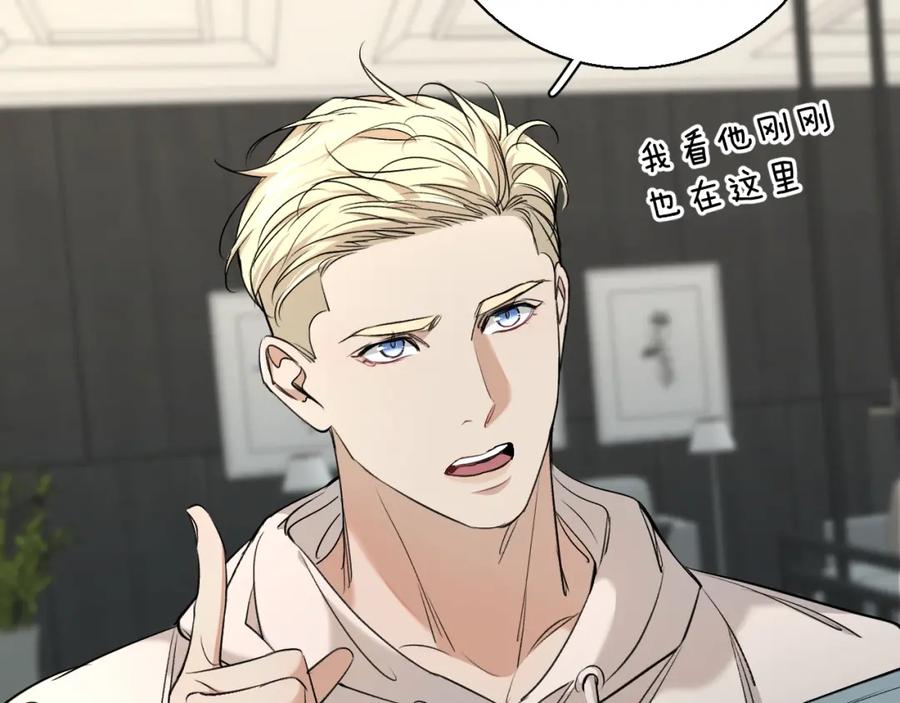《零度触碰》第53话 错乱的记忆 第64页