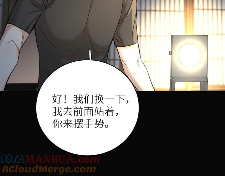 《零度触碰》第53话 错乱的记忆 第93页