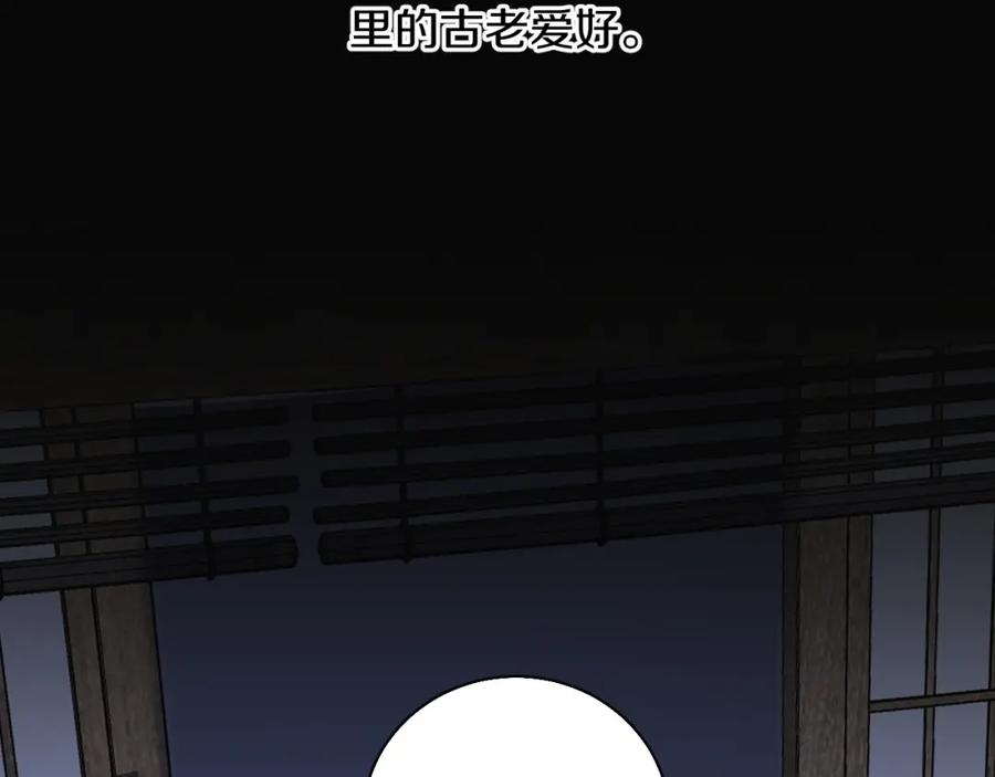 《零度触碰》第53话 错乱的记忆 第84页