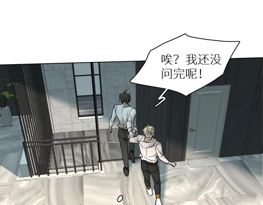 《零度触碰》第53话 错乱的记忆 第68页