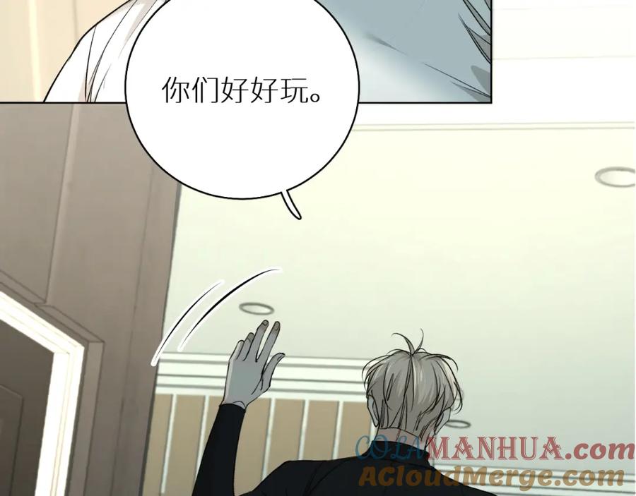 《零度触碰》第53话 错乱的记忆 第57页