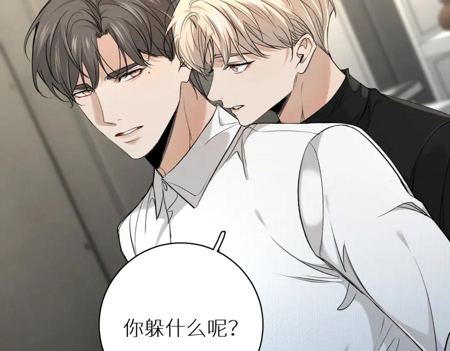 《零度触碰》第53话 错乱的记忆 第36页