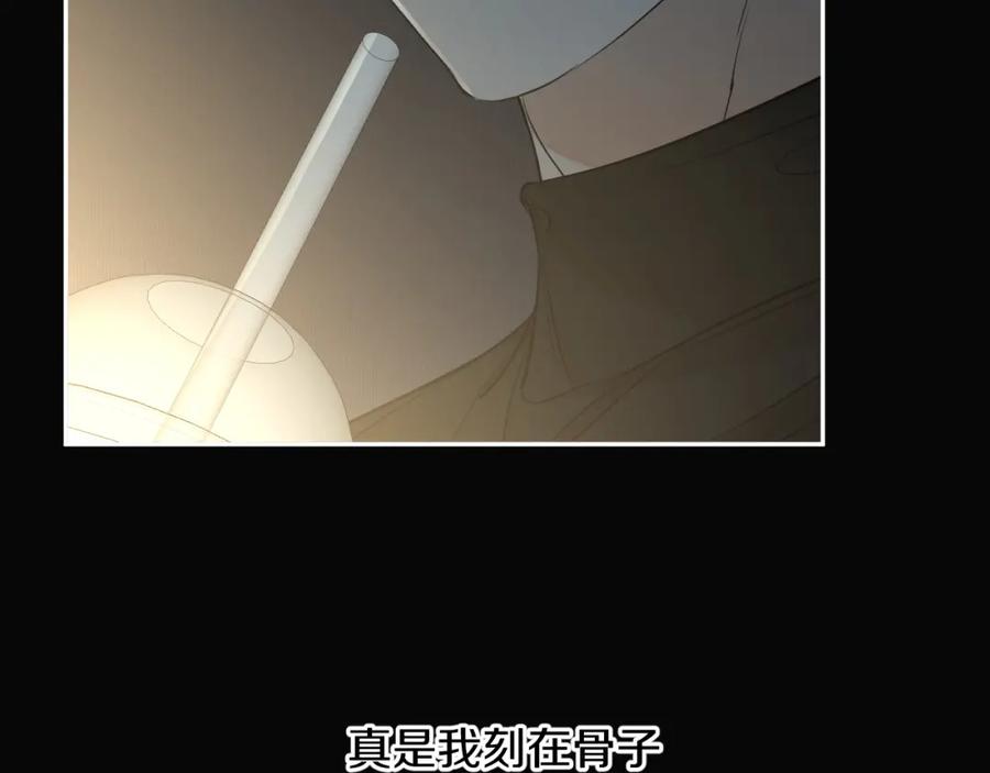 《零度触碰》第53话 错乱的记忆 第83页