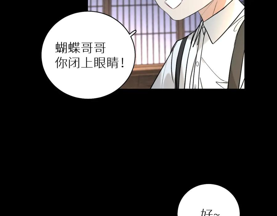 《零度触碰》第53话 错乱的记忆 第98页