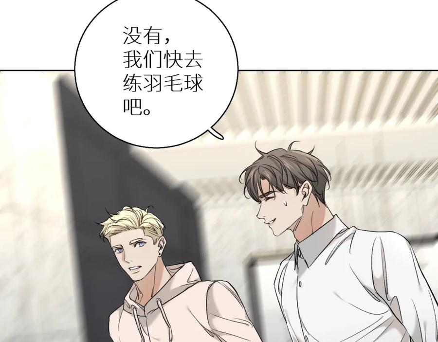 《零度触碰》第53话 错乱的记忆 第66页