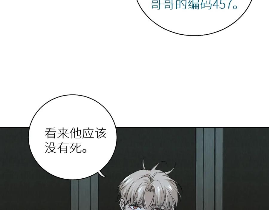 《零度触碰》第53话 错乱的记忆 第76页