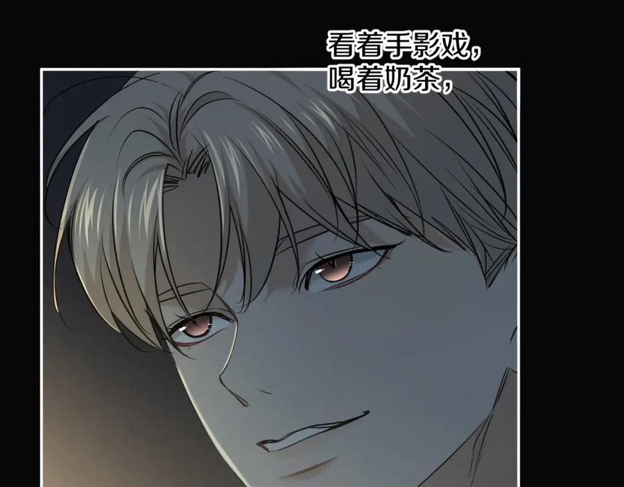 《零度触碰》第53话 错乱的记忆 第82页