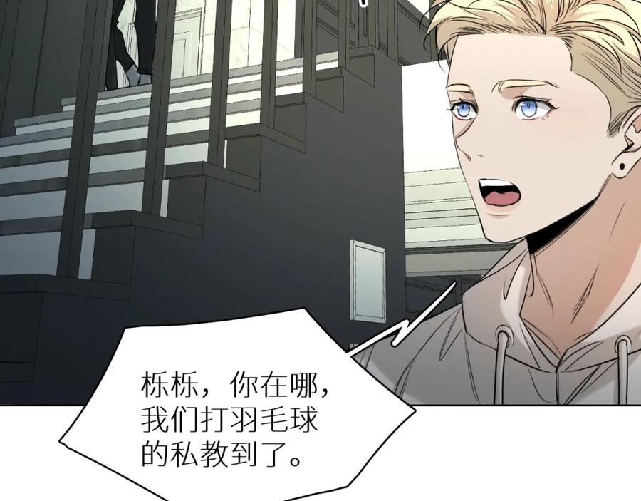 《零度触碰》第53话 错乱的记忆 第51页