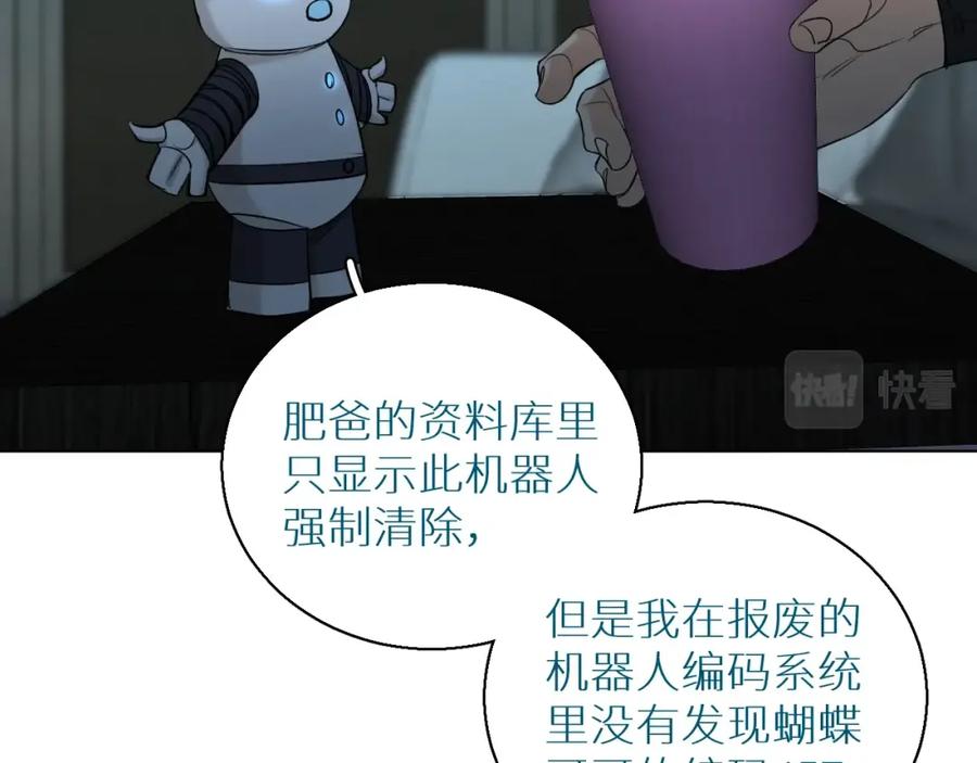 《零度触碰》第53话 错乱的记忆 第75页