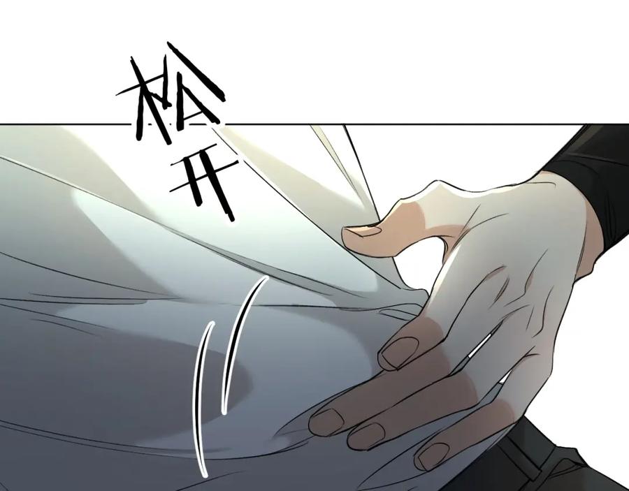 《零度触碰》第53话 错乱的记忆 第54页