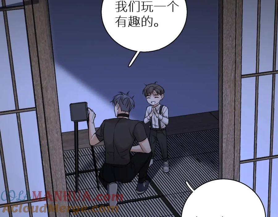 《零度触碰》第53话 错乱的记忆 第85页