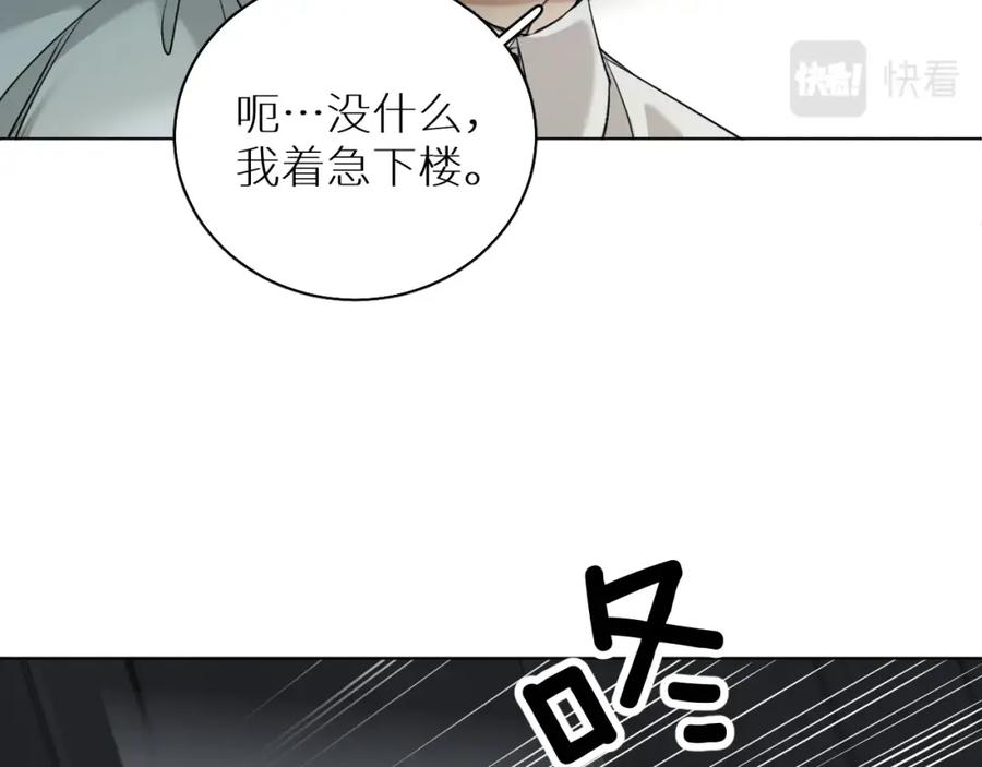 《零度触碰》第53话 错乱的记忆 第39页