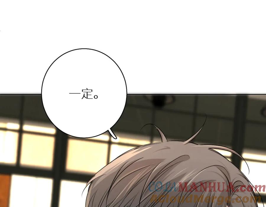 《零度触碰》第54话 大灰狼、小白兔与蝶 第28页