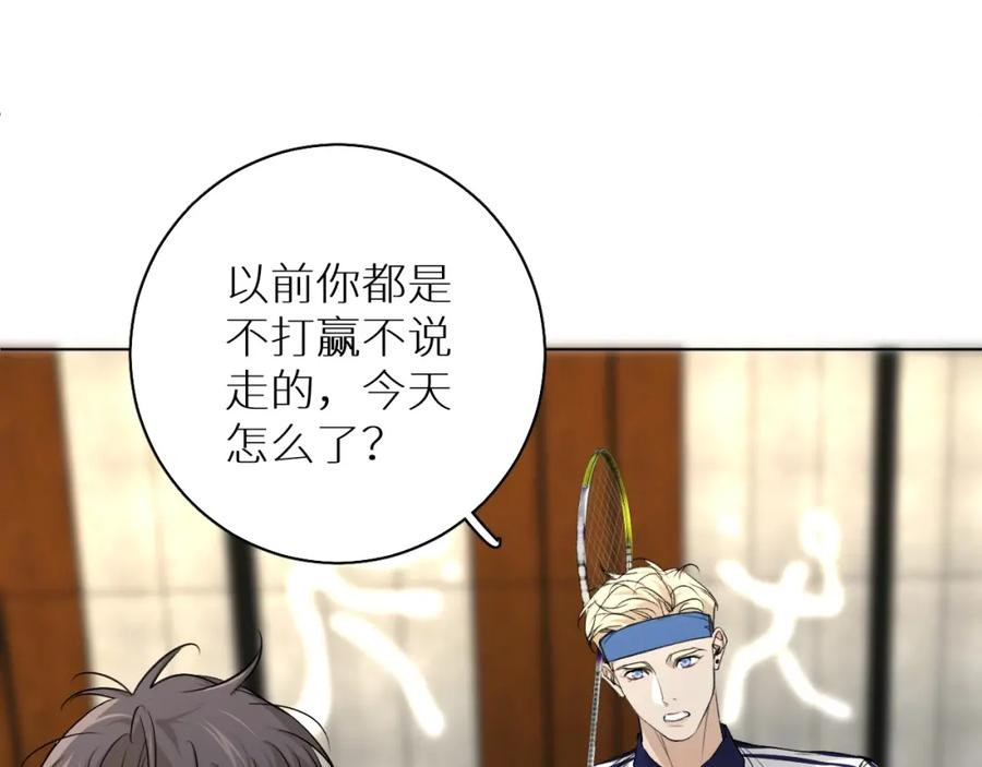 《零度触碰》第54话 大灰狼、小白兔与蝶 第18页
